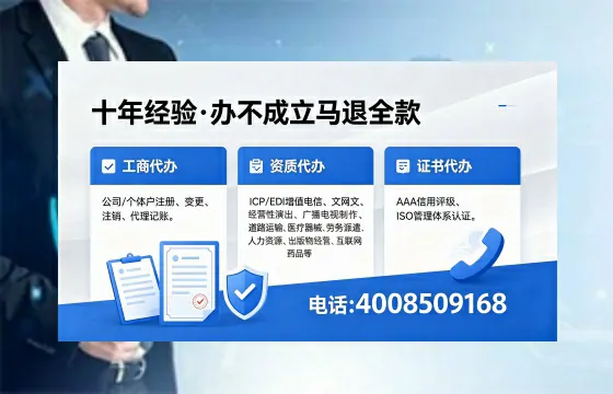 赣州办理SP、IDC、ISP、CDN、呼叫中心、VPN电信经营许可证的全面指南