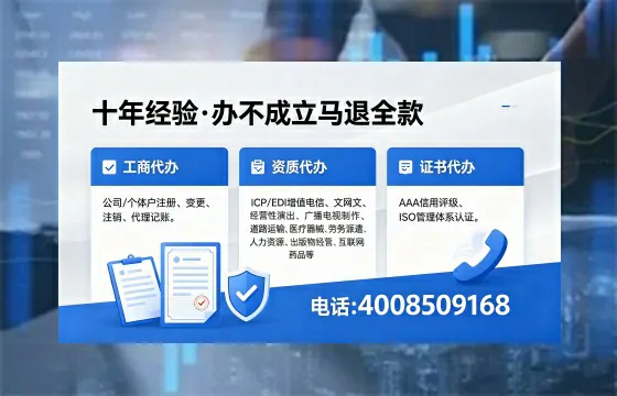赣州办理SP、IDC、ISP、CDN、呼叫中心、VPN电信经营许可证的全面指南