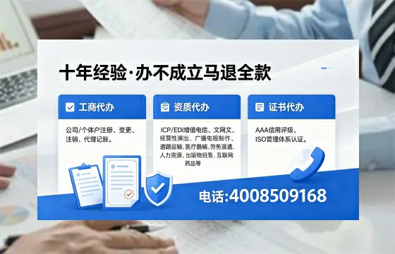 赣州办理EDI<a href='https://www.xinlucheng.com.cn/'>增值电信许可证</a>的用处、流程与费用详解