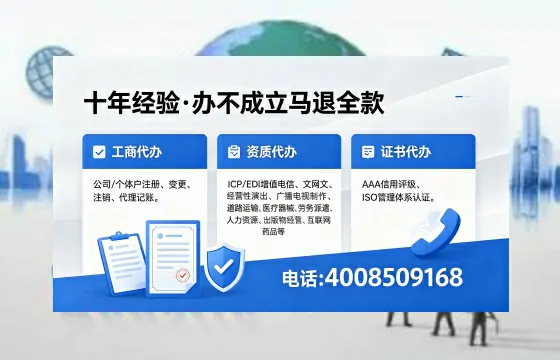赣州办理EDI<a href='https://www.xinlucheng.com.cn/'>增值电信许可证</a>的用处、流程与费用详解